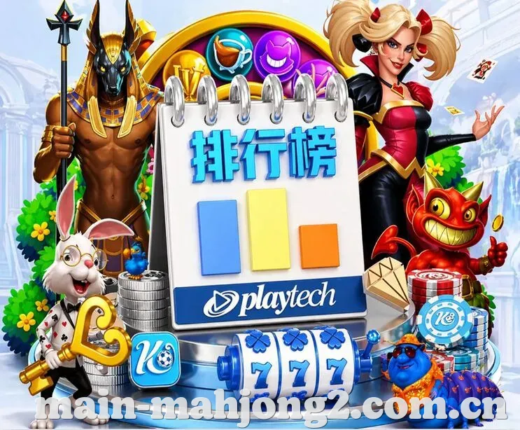 麻将胡了2 App